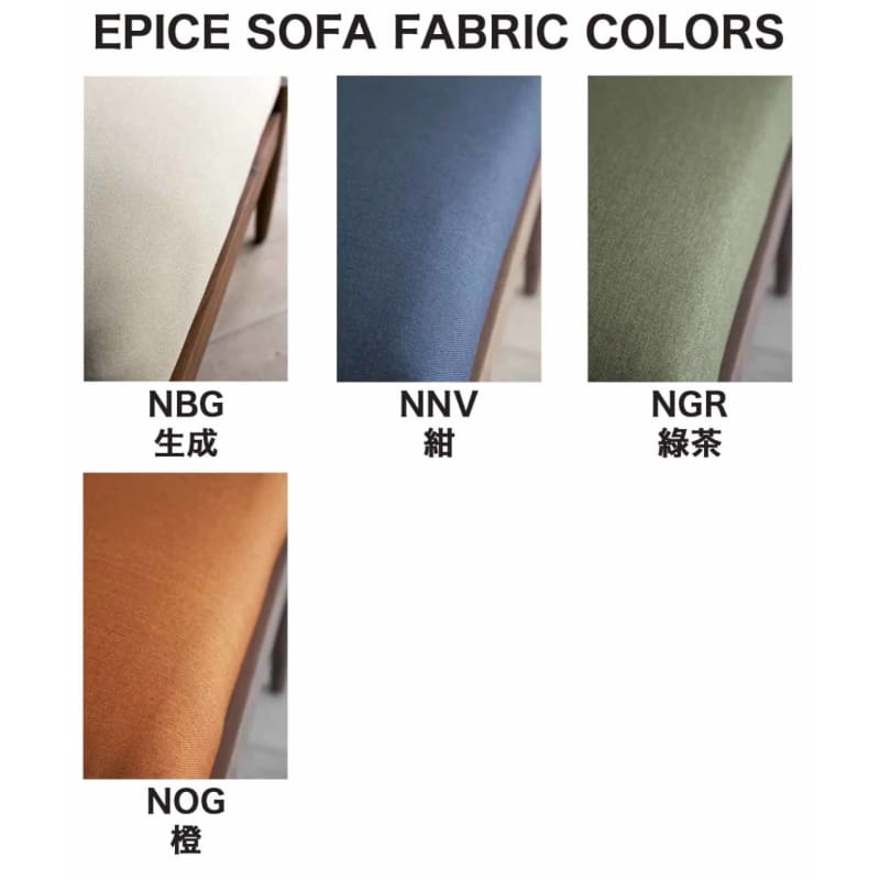 Live A Life Home - EPICE SOFA