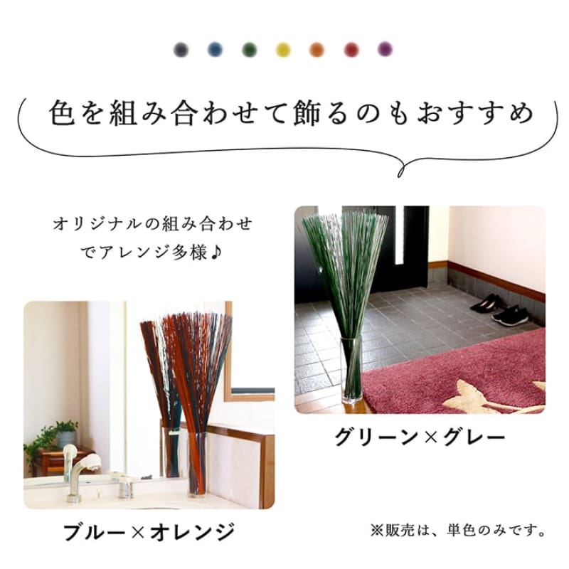 FRA｜草木棒 | GRASS TATAMI STICK