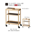 TORE WAGON | 收納層架