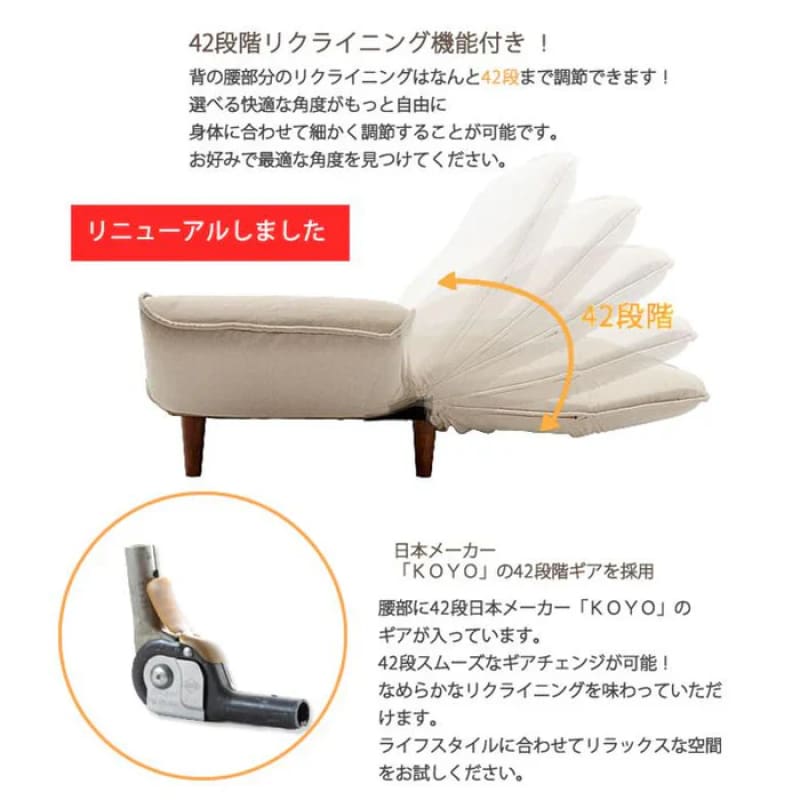 座地梳化｜LOW CHAIR｜日本製傢俬