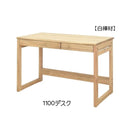 SABLE｜書枱｜DESK | 日本製傢俬｜工作枱