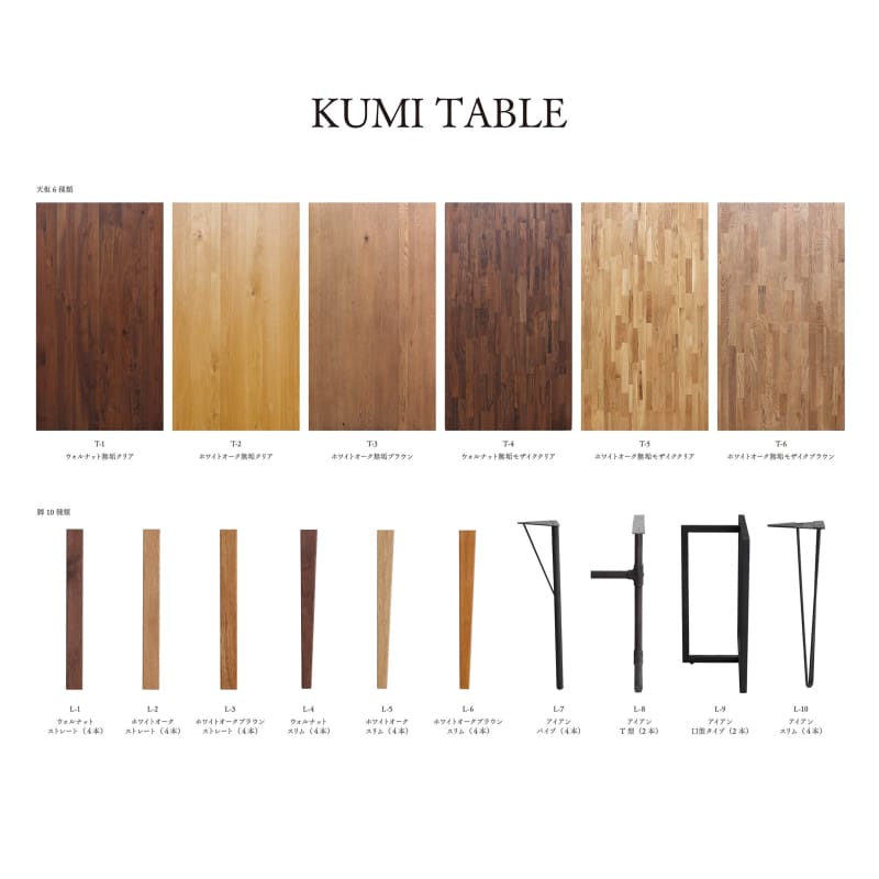 KUMI TABLE (T4 + L10) (DISPLAY SALE)