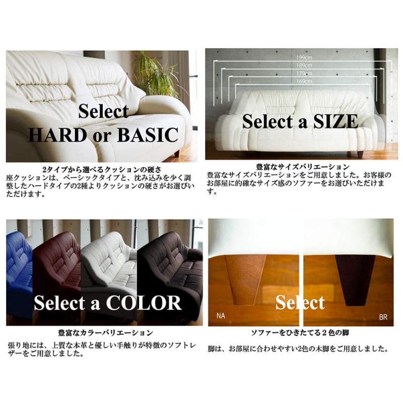 梳化 | SOFA | 日本製梳化 | 真皮梳化