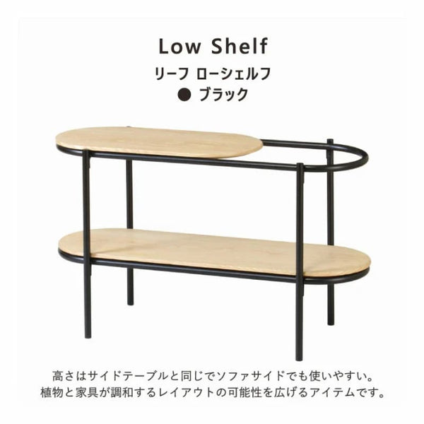 MASH LEAF｜角几 | SIDE TABLE | 日本傢俬 | 邊桌