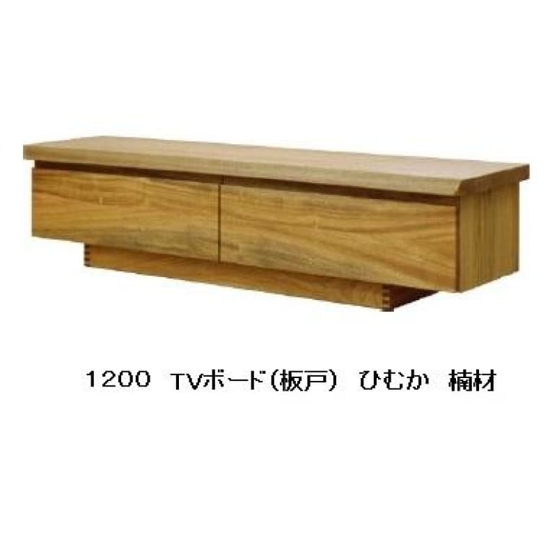 電視櫃 | TV BOARD | 日本製家具 | 日本楠木