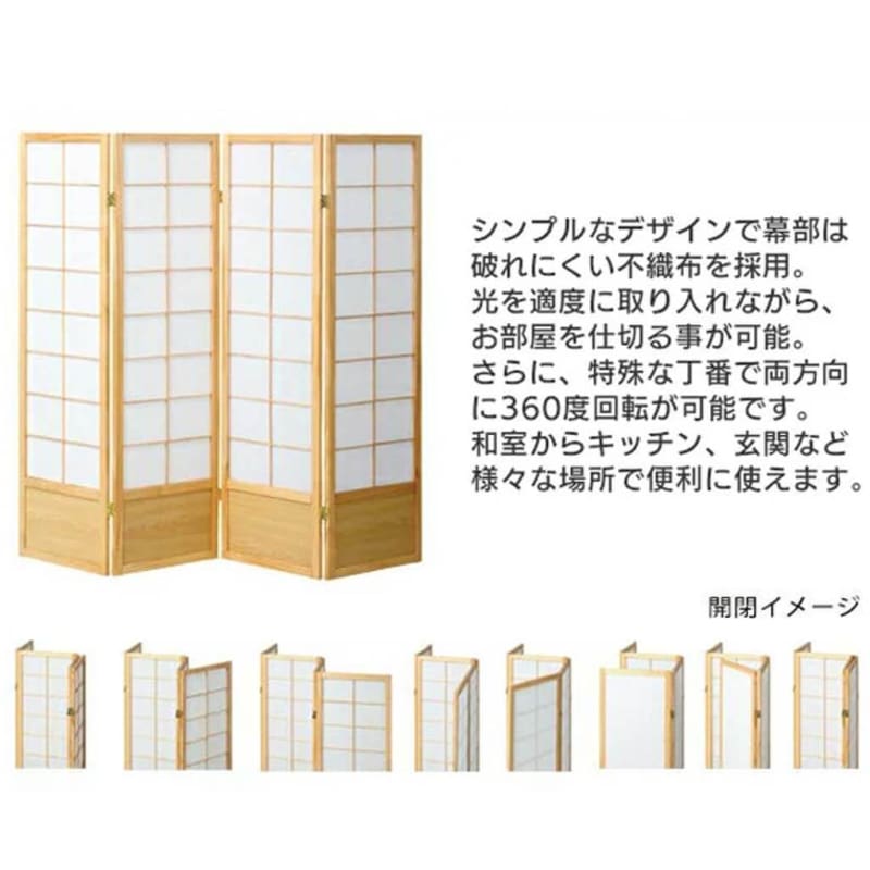 CASUAL 屏風｜遮陽屏風｜間隔屏風｜隔斷屏風牆