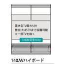 LINER 電視櫃 | TV BOARD | 日本製家具｜組合櫃