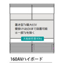 LINER 電視櫃 | TV BOARD | 日本製家具｜組合櫃