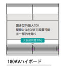 LINER 電視櫃 | TV BOARD | 日本製家具｜組合櫃