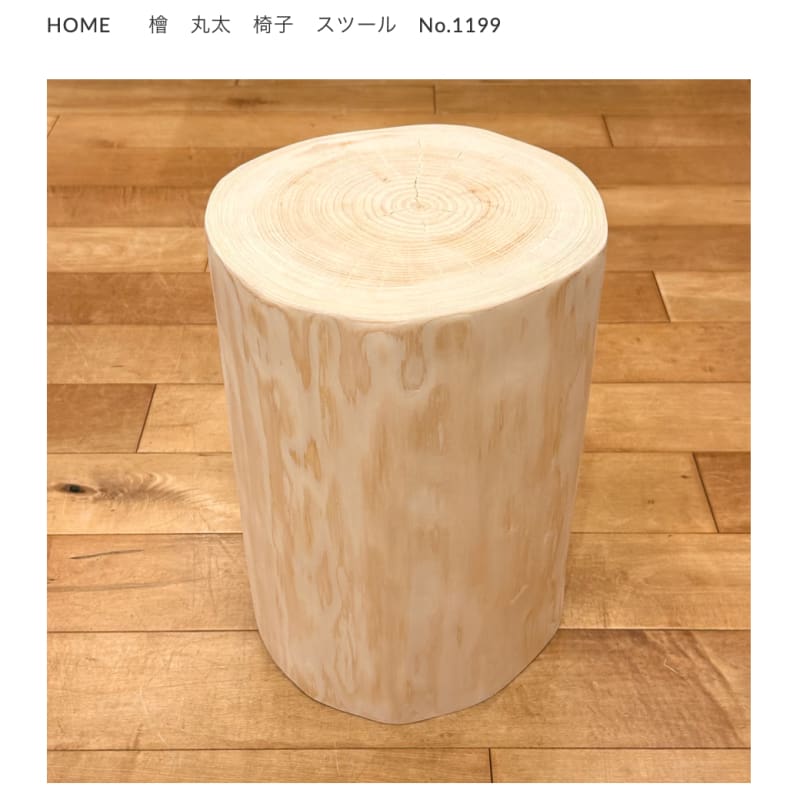 LOG STOOL | 檜木 | 年輪櫈