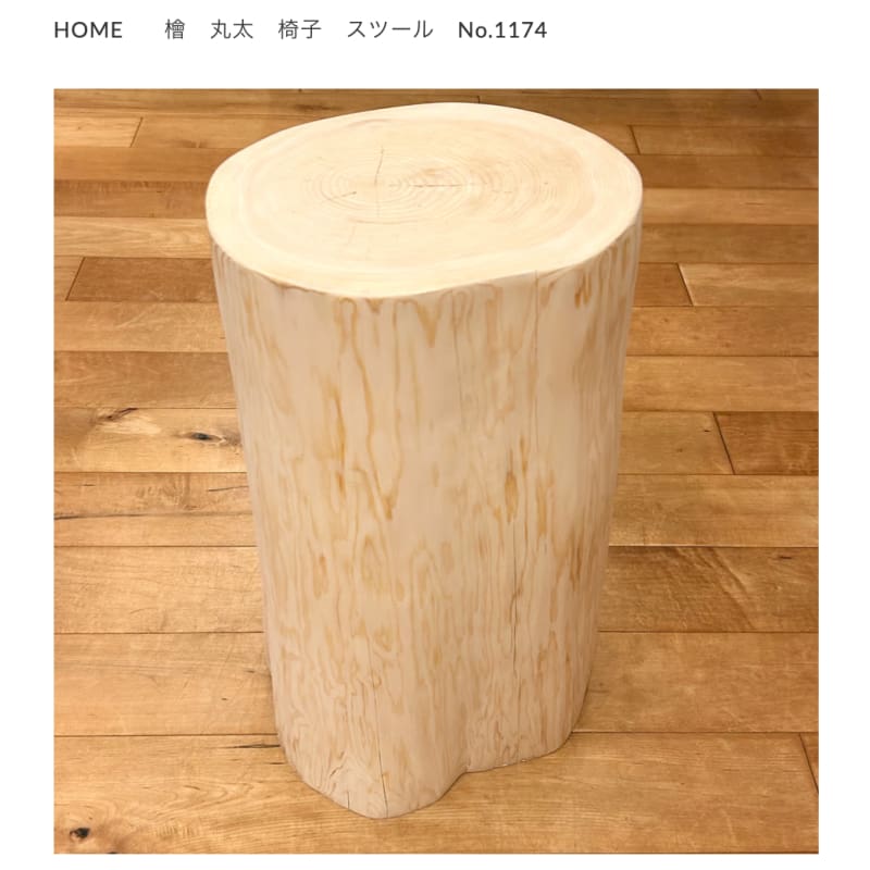 LOG STOOL | 檜木 | 年輪櫈
