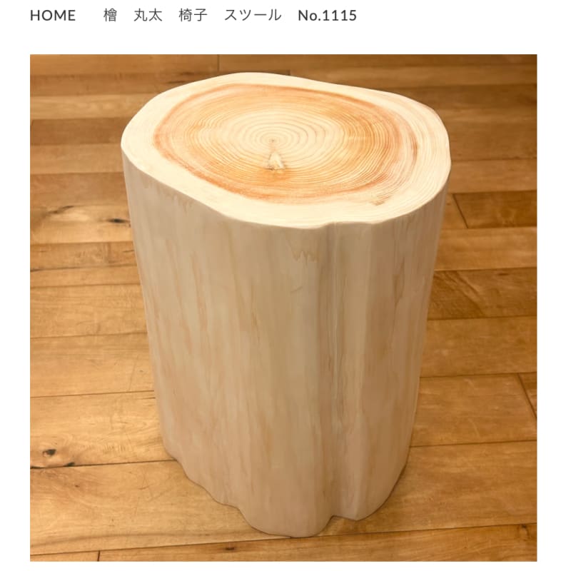 LOG STOOL | 檜木 | 年輪櫈