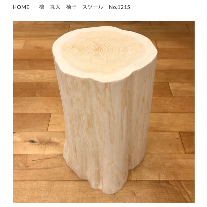 LOG STOOL | 檜木 | 年輪櫈