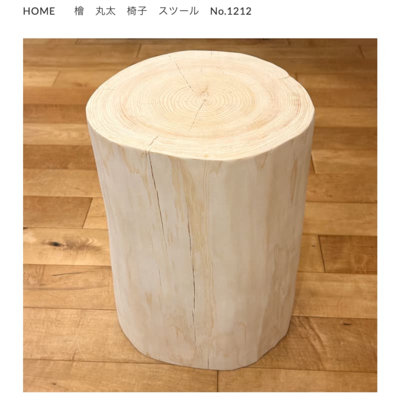 LOG STOOL | 檜木 | 年輪櫈
