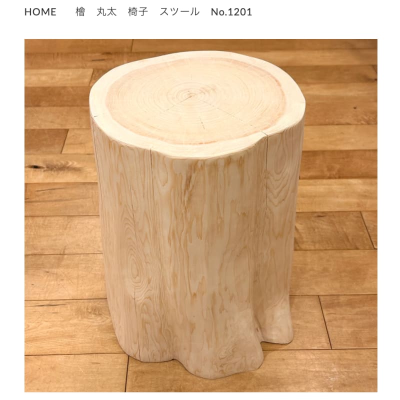 LOG STOOL | 檜木 | 年輪櫈