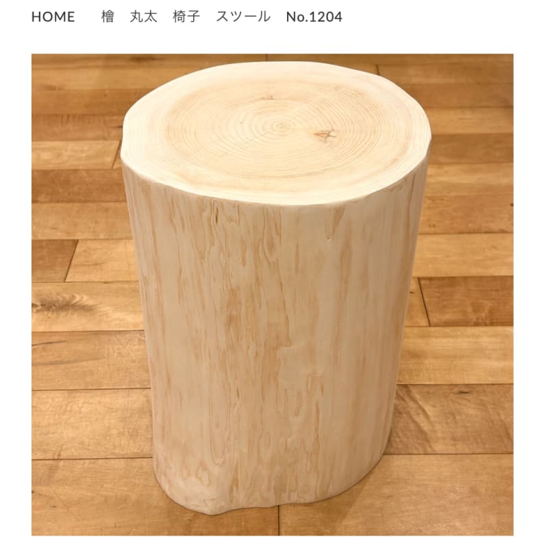 LOG STOOL | 檜木 | 年輪櫈