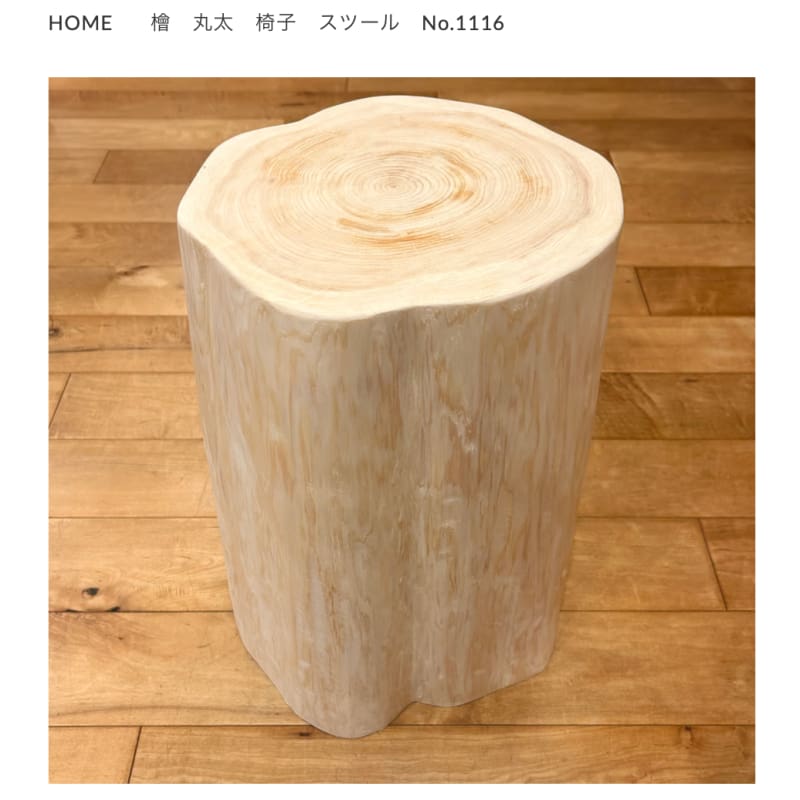 LOG STOOL | 檜木 | 年輪櫈