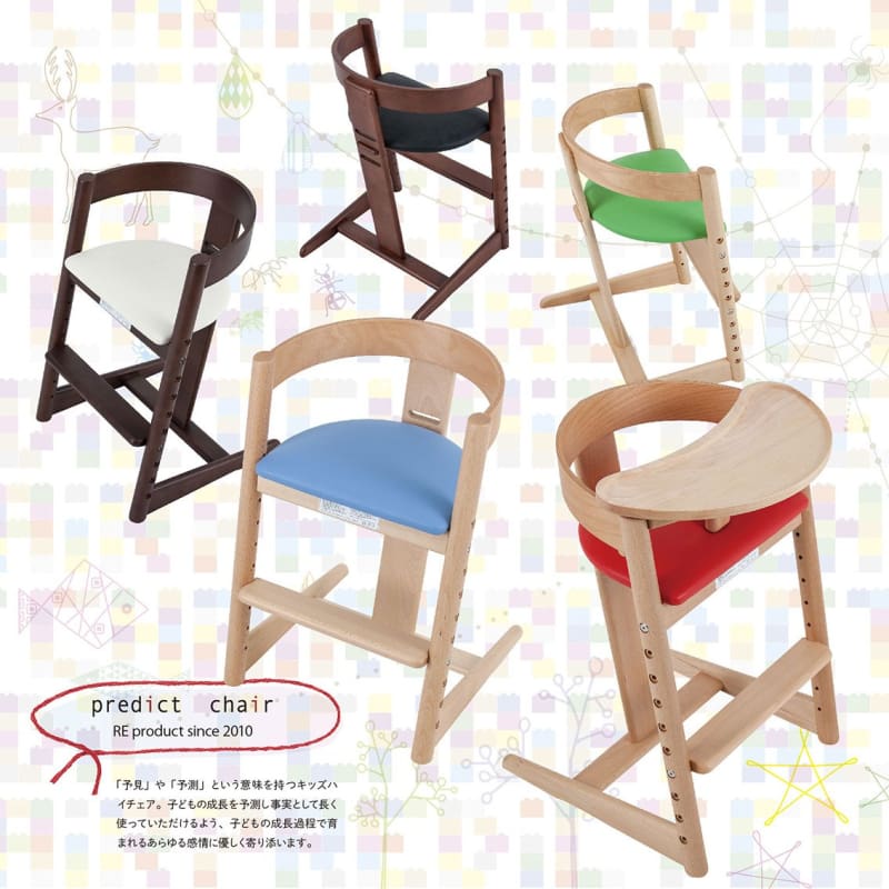 PREDICT｜兒童椅 | KIDS CHAIR｜日本製傢俬