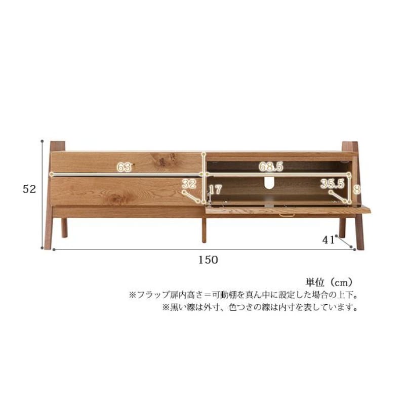 SICURO 電視櫃 | TV BOARD | 日本製家具