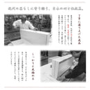 SOGIRI｜收納茶几 | COFFEE TABLE | 日本製傢俬 | 咖啡桌