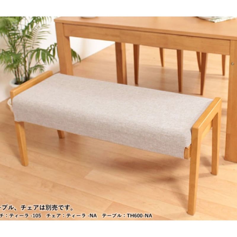 Live A Life Home - THILE 長椅｜BENCH | 長櫈 | 日本傢俬