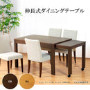餐枱｜DINING TABLE | 日本傢俬｜伸縮枱 | EXTENDABLE TABLE