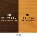 餐枱｜DINING TABLE | 日本傢俬｜伸縮枱 | EXTENDABLE TABLE