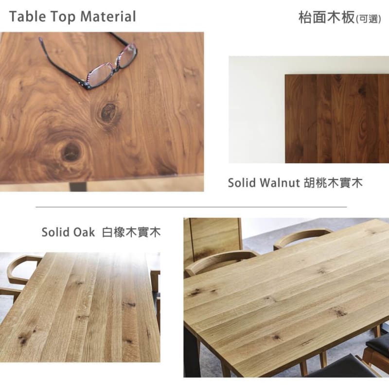 VOTE III 餐枱｜DINING TABLE | 日本製傢俬｜實木餐枱