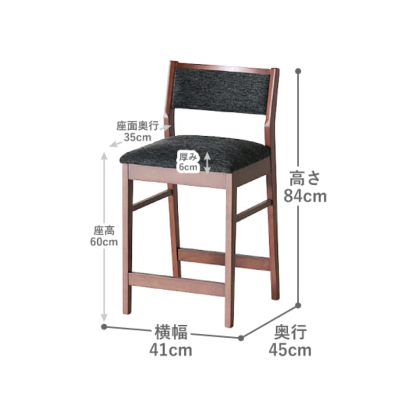 WEATHER 高腳櫈｜COUNTER CHAIR｜吧台椅 | 日本製傢俬