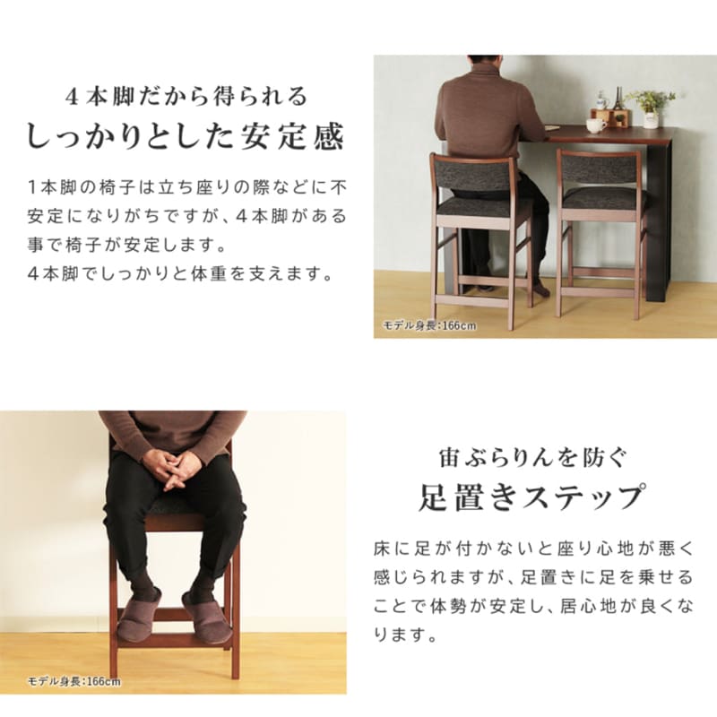 WEATHER 高腳櫈｜COUNTER CHAIR｜吧台椅 | 日本製傢俬