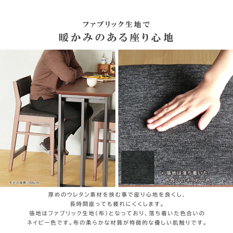 WEATHER 高腳櫈｜COUNTER CHAIR｜吧台椅 | 日本製傢俬