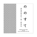 被套｜QUILT COVER | 日本製被套