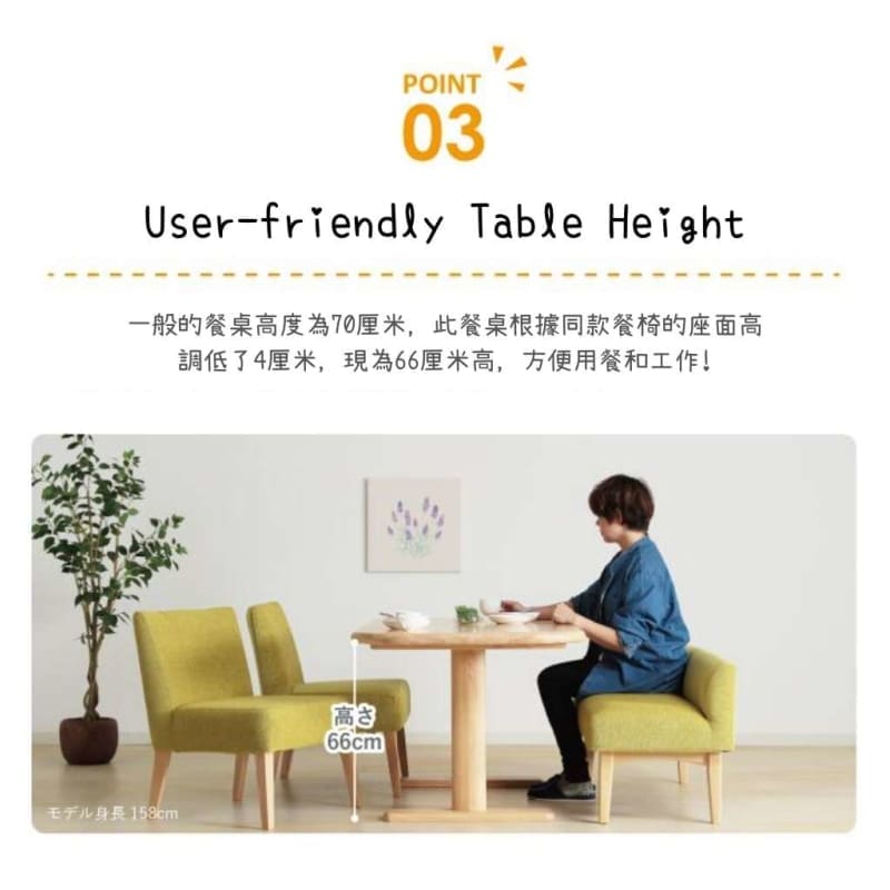YARSE｜餐枱｜DINING TABLE | 日本製傢俬
