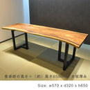 一枚板 | T-TYPE IRON LEGS